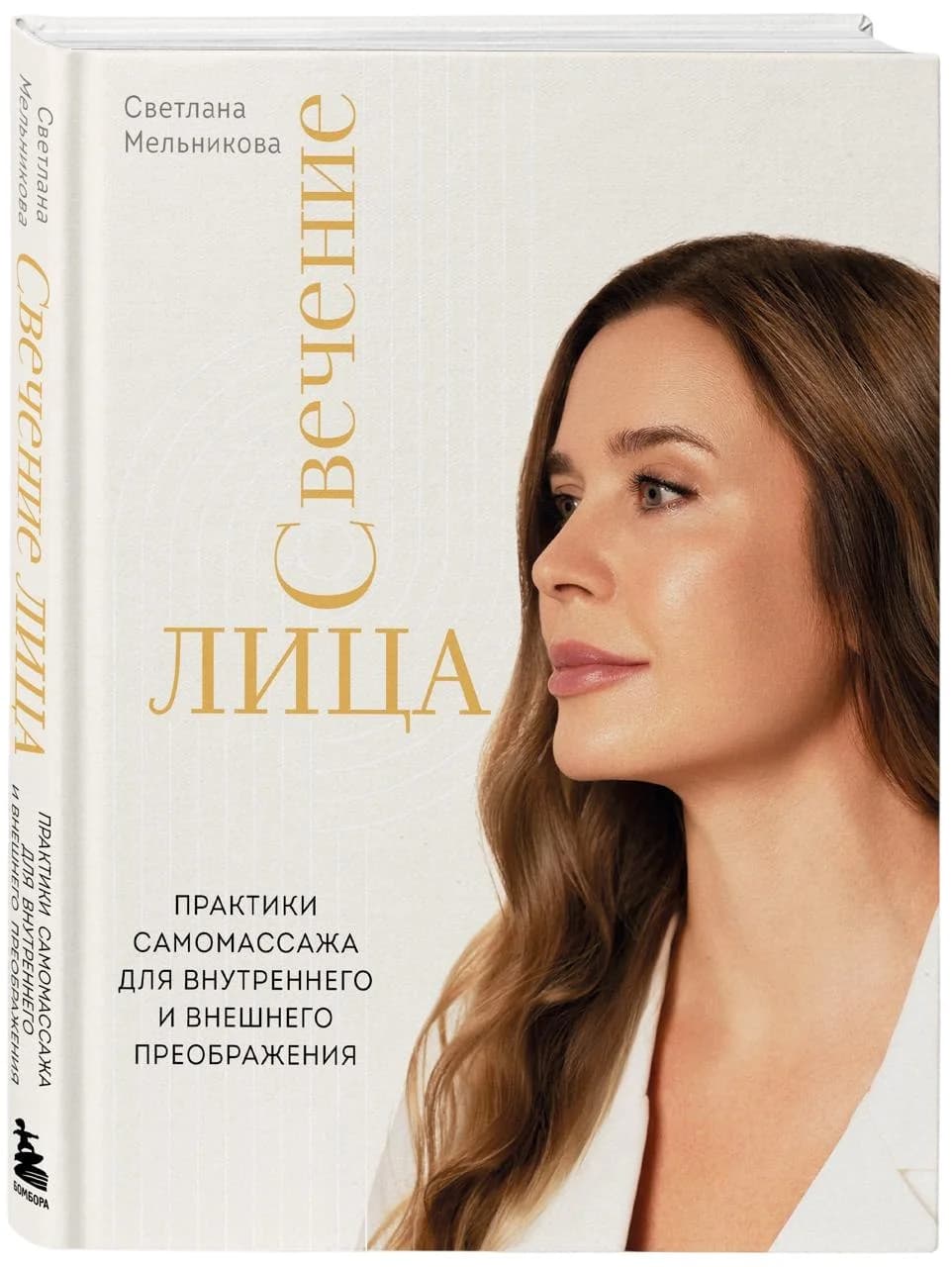 Мельникова Светлана Викторовна