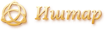 Логотип клиники Иштар